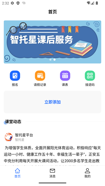 智托星2