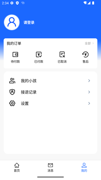 智托星3