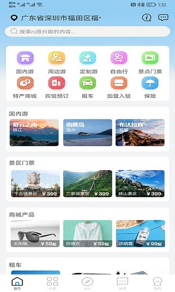酷游旅行社圖片1
