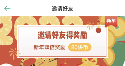 粤语学习通app图片9