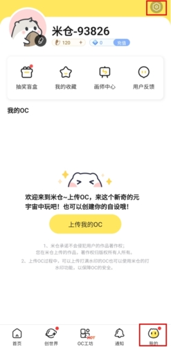 米仓app图片5