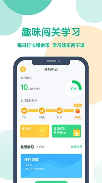 可可寶貝英語app4