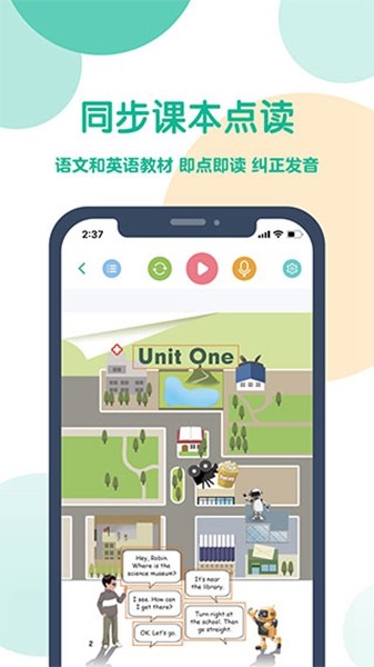 可可寶貝英語app5