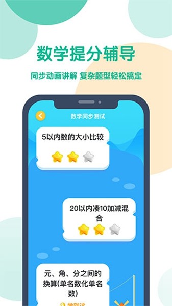 可可寶貝英語app3