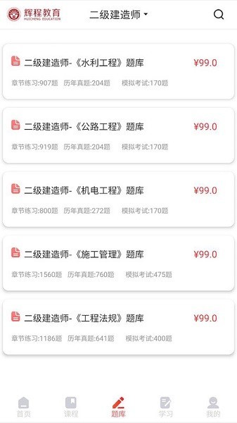 優網校1