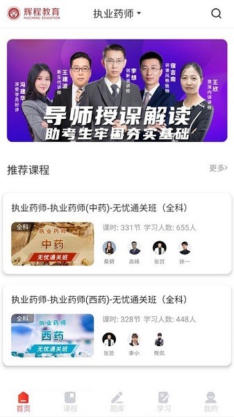 優網校3