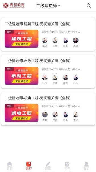 優網校2