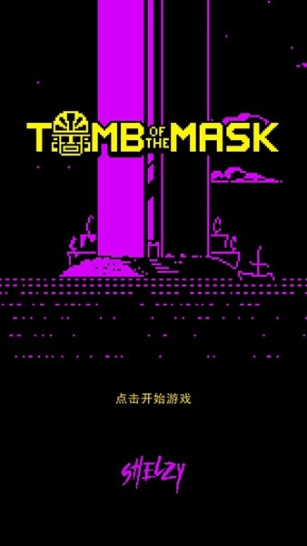 Tomb of the Mask汉化版截图2