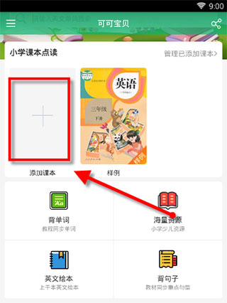 可可寶貝英語圖片2