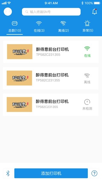 漢印云1