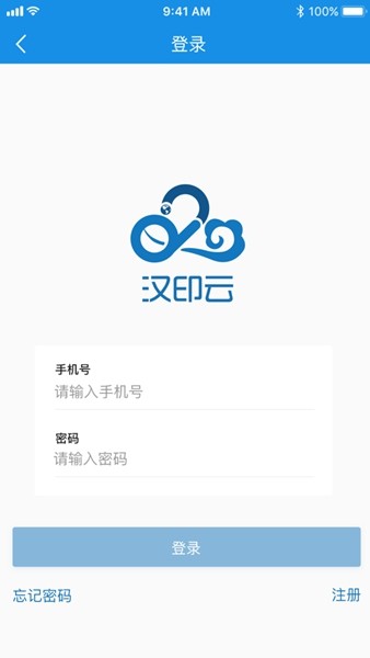 漢印云2