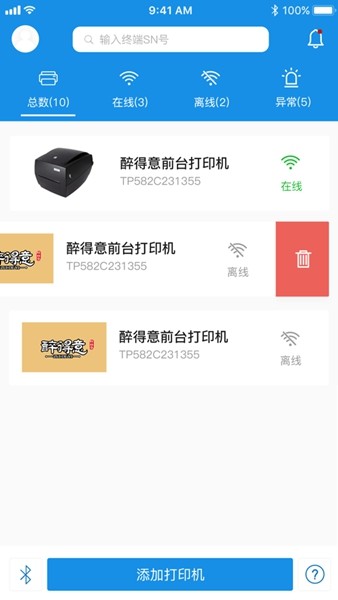 漢印云3