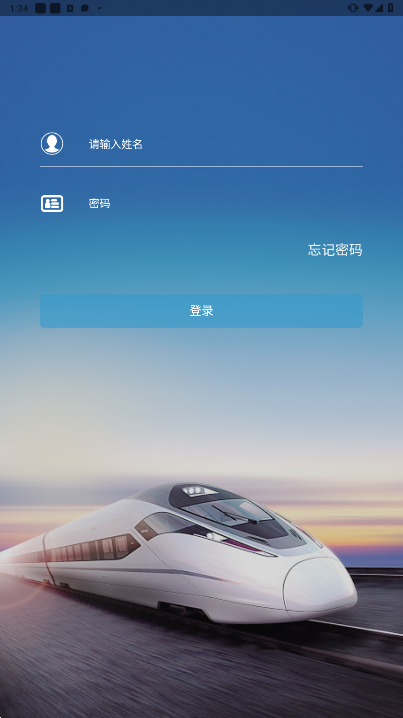 濟鐵惠員e家app圖片1