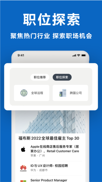 領(lǐng)英職場圖片2