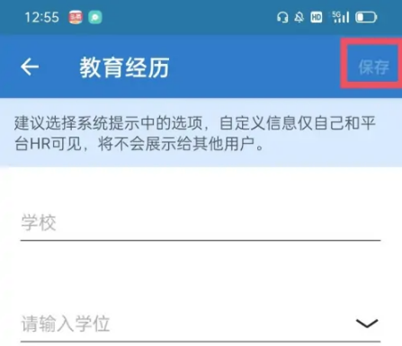 領(lǐng)英職場圖片6
