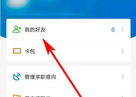 領(lǐng)英職場圖片9