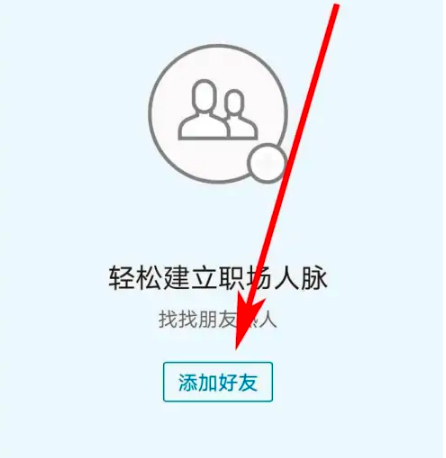 領(lǐng)英職場圖片10