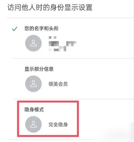 領(lǐng)英職場圖片16