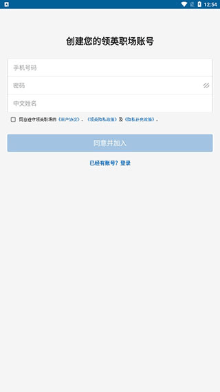領(lǐng)英職場圖片18