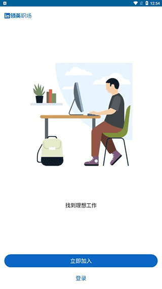 領(lǐng)英職場圖片17