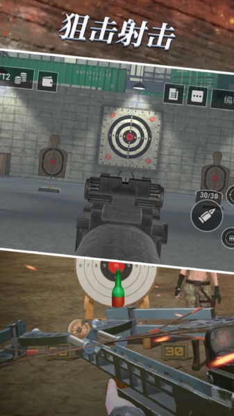 枪械武器模拟2
