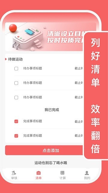 易拿鐵2