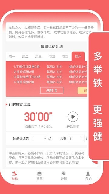 易拿鐵4