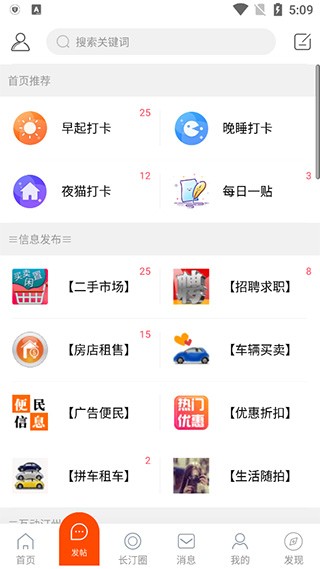 長(zhǎng)汀論壇4