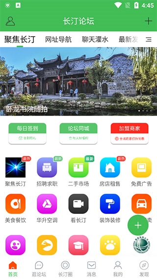 長(zhǎng)汀論壇3