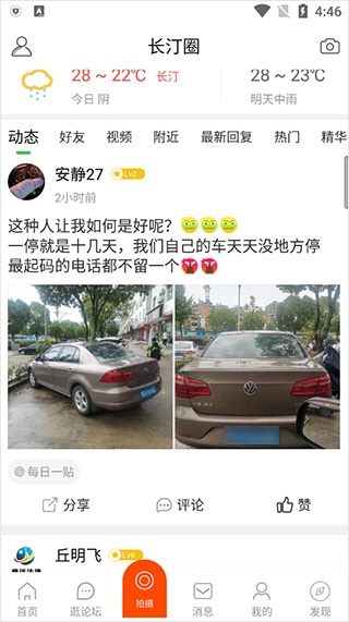 長(zhǎng)汀論壇5
