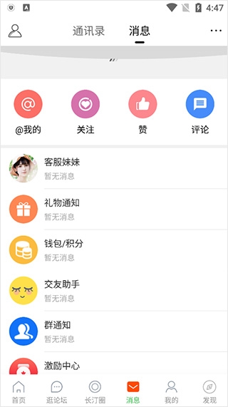 長(zhǎng)汀論壇6