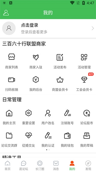 長(zhǎng)汀論壇7
