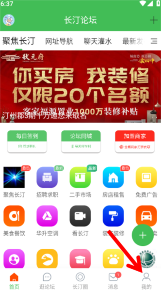 長(zhǎng)汀論壇9