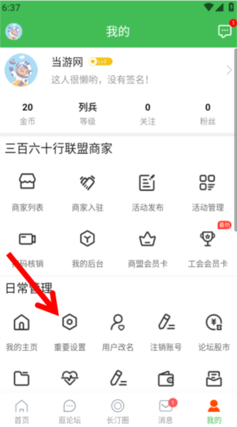 長(zhǎng)汀論壇10