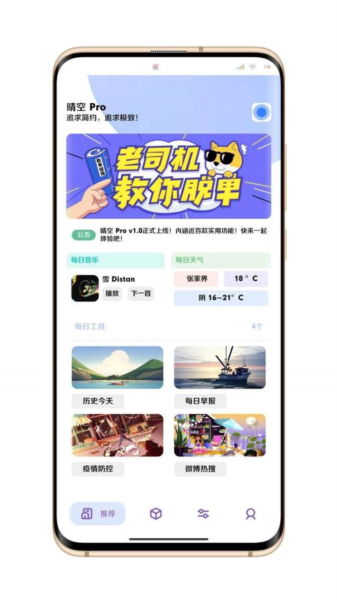 晴空Pro圖片2