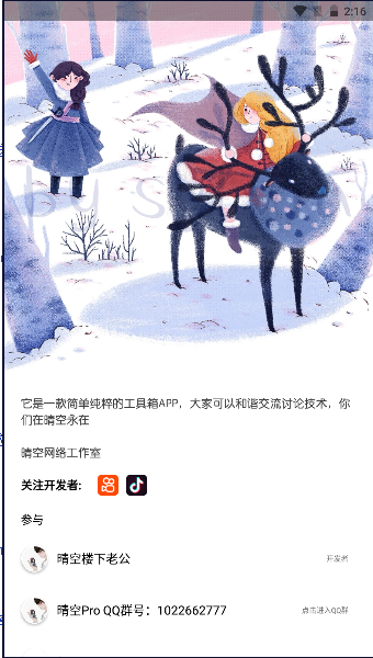 晴空Pro3