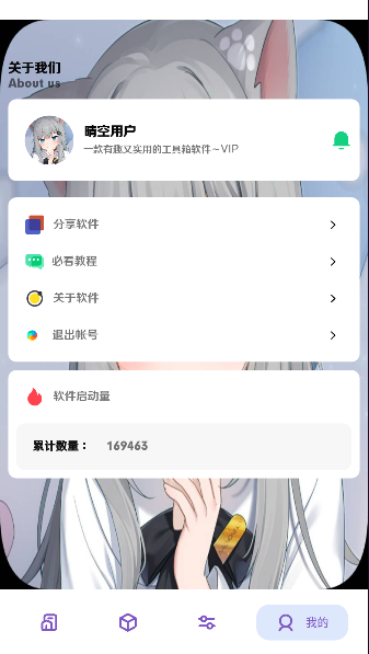 晴空Pro2