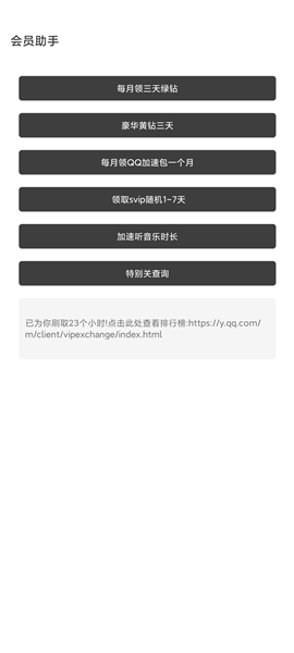 會員助手圖片3
