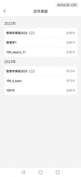 尚合教育2