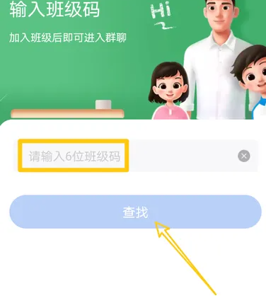 智慧中小学教育平台图片19