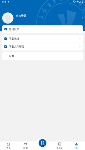 智慧益陽(yáng)醫(yī)專4