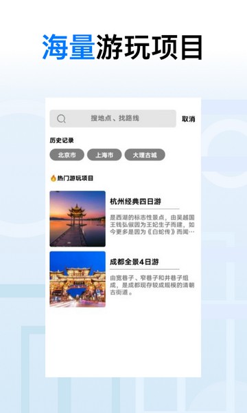 地球去旅行1