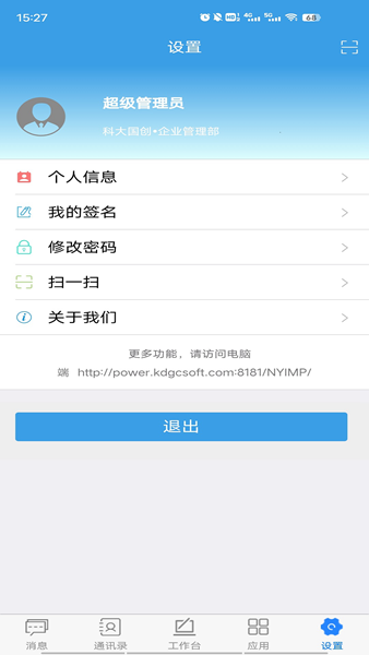 智慧城投2