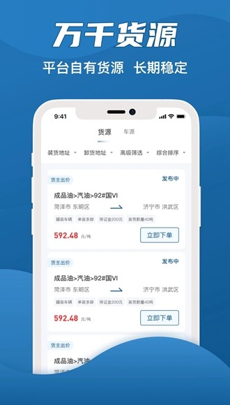 愛拉油司機端圖片4