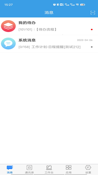 智慧城投APP圖片2