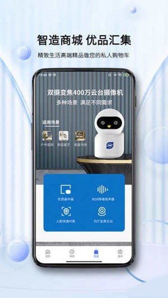 藍蟻app3