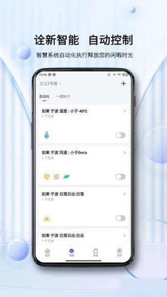 藍蟻app1