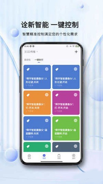 藍蟻app2