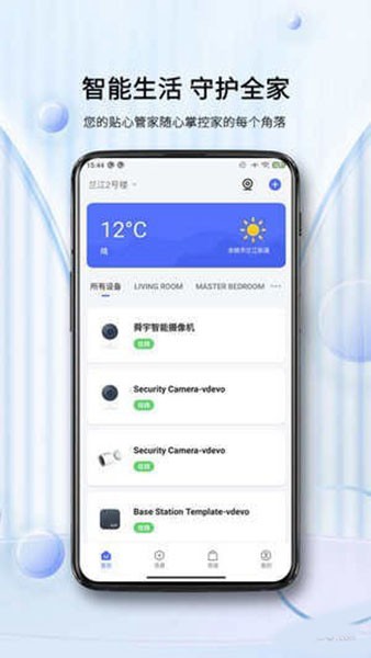 藍蟻app4