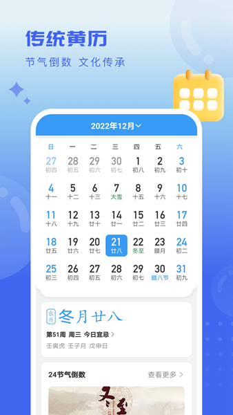 天氣球球4